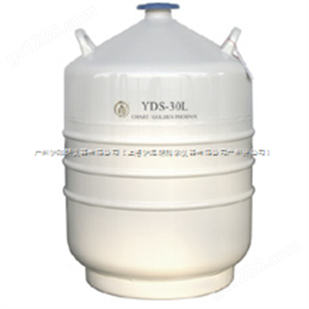 YDS-2OL液氮罐\液氮罐价格\成都产液氮罐