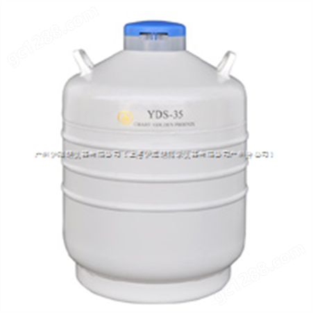 YDS-35液氮罐价格\成都产液氮罐销售