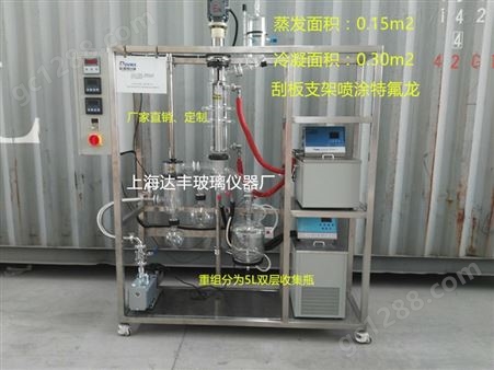 实验室分子蒸馏设备FMD-100