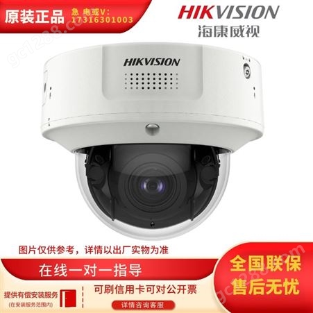 海康威视DS-2XA8187F-IZS(B)网络摄像机