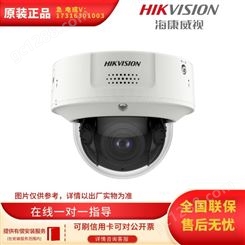 海康威视DS-2XD8147F/MC-IZS(8-32mm)(白)网络摄像机