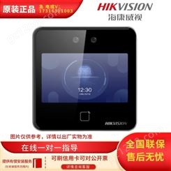 海康威视DS-K1T642M(国内标配)身份信息识别产品