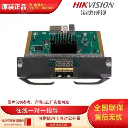 海康威视DS-3WS1024/K2XF-H(国内标配)无线控制器