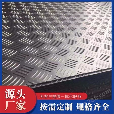铝 板铝卷 1050花纹铝板 保温防腐漆膜均匀平整
