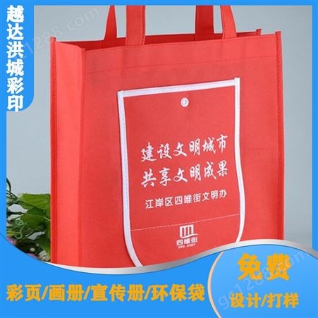 无纺布环保袋印刷设计 手提袋购物袋 型号全 可以定制 可印LOGO