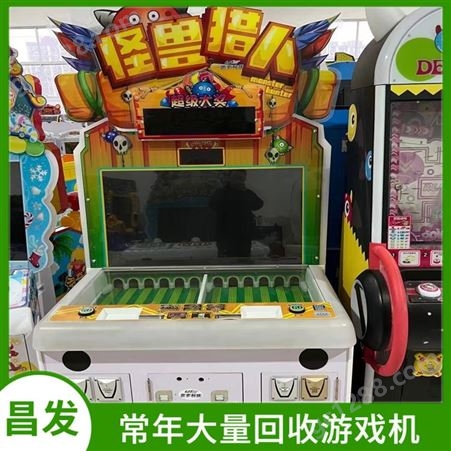 全国上门回收游戏机 淘气堡儿童游乐设备 免费上门评估