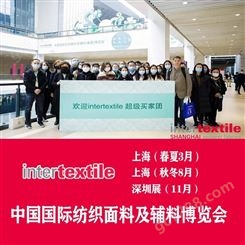 2023上海面辅料展览会interTEXTILE