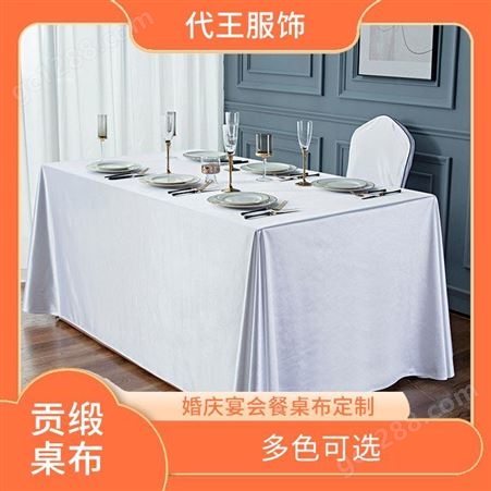 代王服饰 中西餐厅 餐桌布垫 表面平整 易清洁 网纹背面 防滑设计