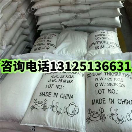 国产 大苏打  工业级 25kg 7772-98-7 大颗粒