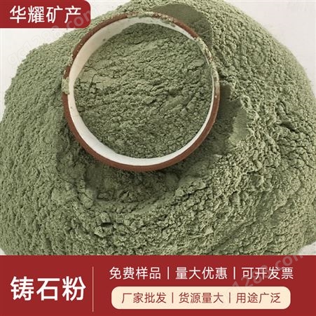煤矿防腐耐酸碱耐磨铸石粉 辉绿岩粉 用于混凝土填料地面