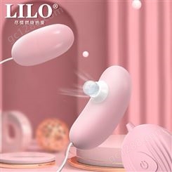 LILO 逗豆蛋usb直插充电吮吸跳蛋女用器震动器成人性用品