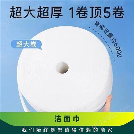洁面巾 棉 平织 适用大众袋装一次性方便携带可预订