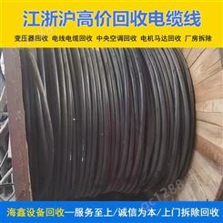 安 庆废旧电线收购厂家 库存废电缆回收 破废阻燃资源再利用