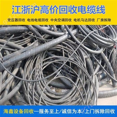 徐 汇不锈钢弃旧机械金属 通信电缆线回收 负责清理现场