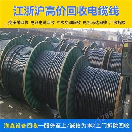 镇 江通信设备收购 回收400平方电缆 破废阻燃资源再利用