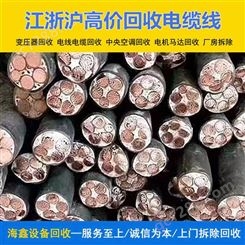 杭 州绝缘铝线回收 动力电缆线收购 负责清理现场 海鑫