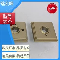 锦宏峰公司  质量保障 门锁外壳加工 强度大 规格生产